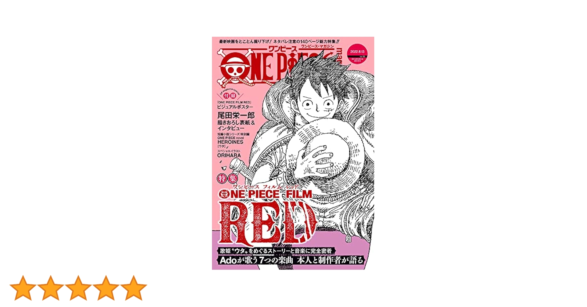 Amazon.co.jp: ONE PIECE magazine Vol.15 (ジャンプコミックス